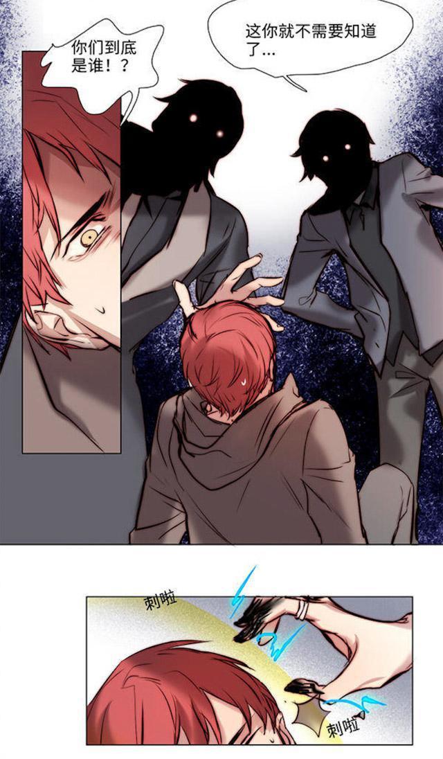罪恶王冠漫画韩漫全集-24_24话无删减无遮挡章节图片 