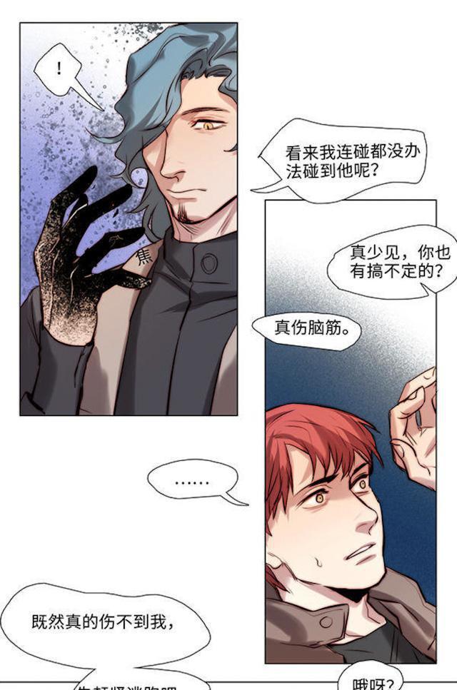 罪恶王冠漫画韩漫全集-24_24话无删减无遮挡章节图片 