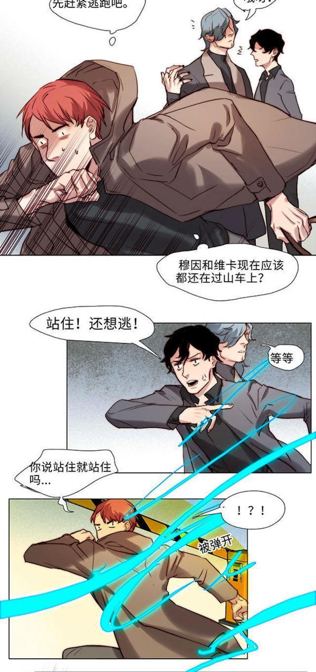 罪恶王冠漫画韩漫全集-24_24话无删减无遮挡章节图片 