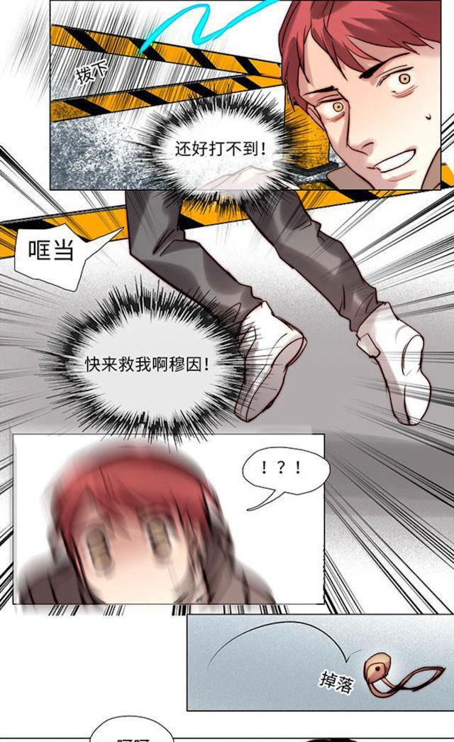 罪恶王冠漫画韩漫全集-24_24话无删减无遮挡章节图片 