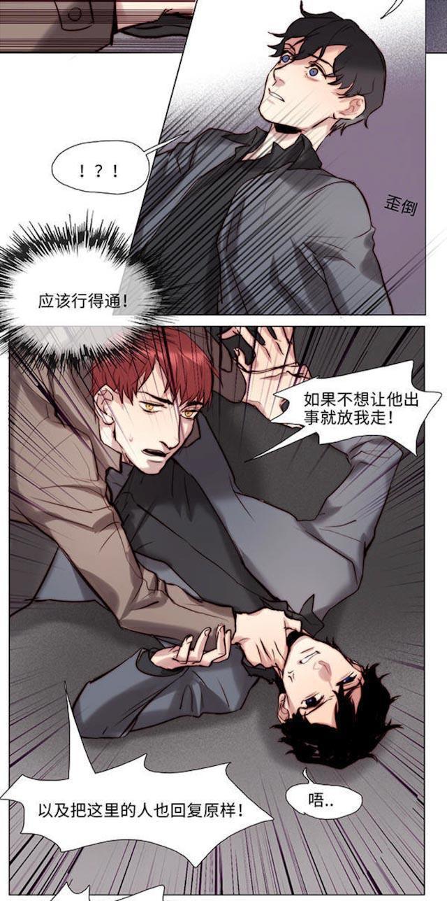 罪恶王冠漫画韩漫全集-24_24话无删减无遮挡章节图片 