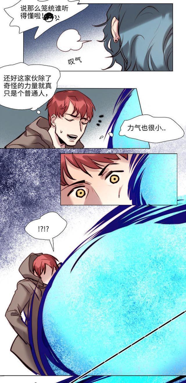 罪恶王冠漫画韩漫全集-24_24话无删减无遮挡章节图片 