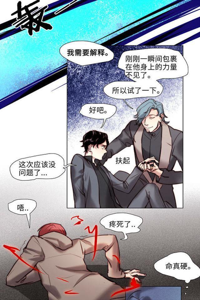 罪恶王冠漫画韩漫全集-24_24话无删减无遮挡章节图片 