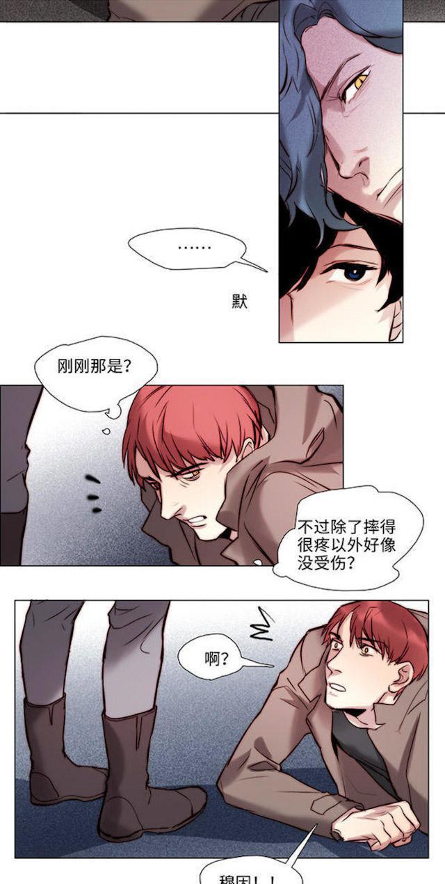 罪恶王冠漫画韩漫全集-24_24话无删减无遮挡章节图片 