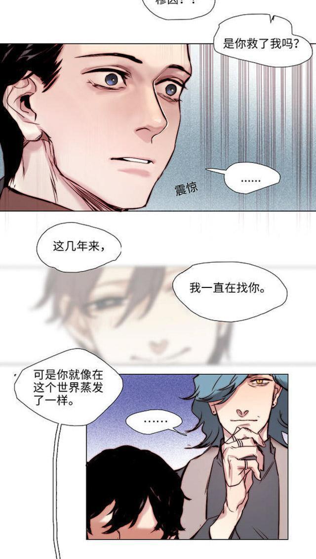 罪恶王冠漫画韩漫全集-24_24话无删减无遮挡章节图片 