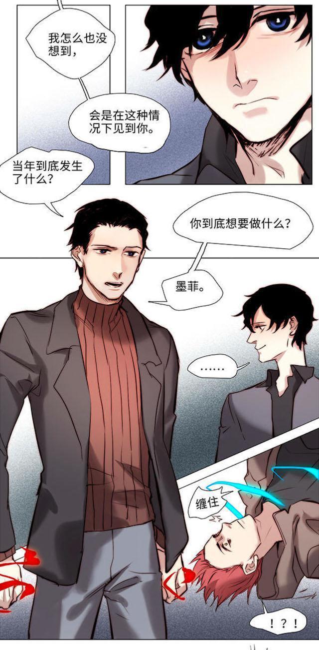 罪恶王冠漫画韩漫全集-24_24话无删减无遮挡章节图片 
