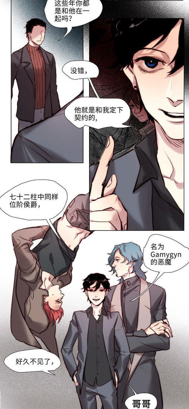 罪恶王冠漫画韩漫全集-24_24话无删减无遮挡章节图片 