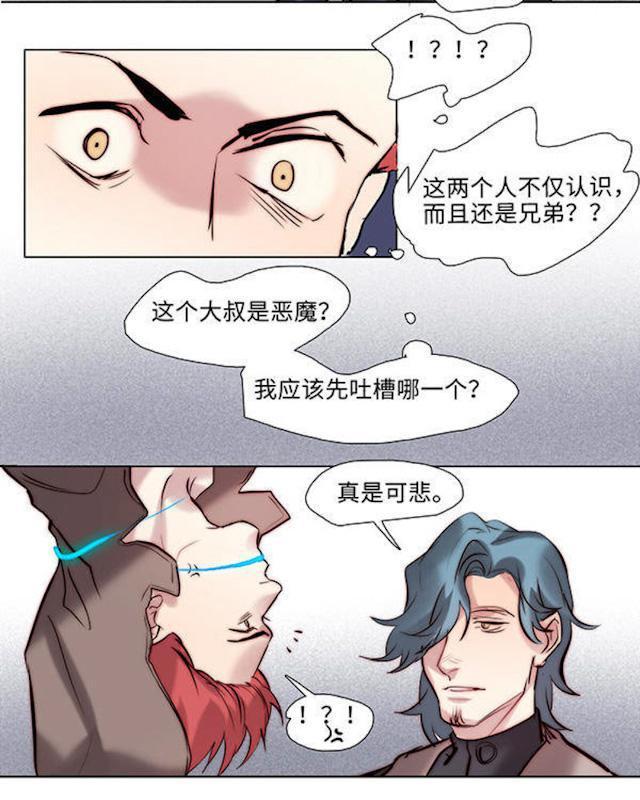 罪恶王冠漫画韩漫全集-24_24话无删减无遮挡章节图片 