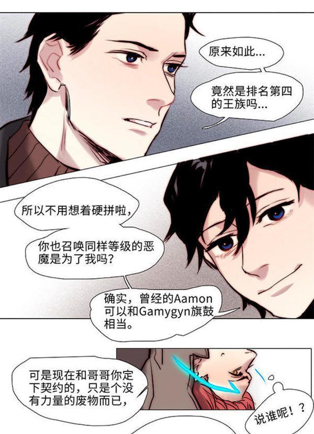 罪恶王冠漫画韩漫全集-24_24话无删减无遮挡章节图片 