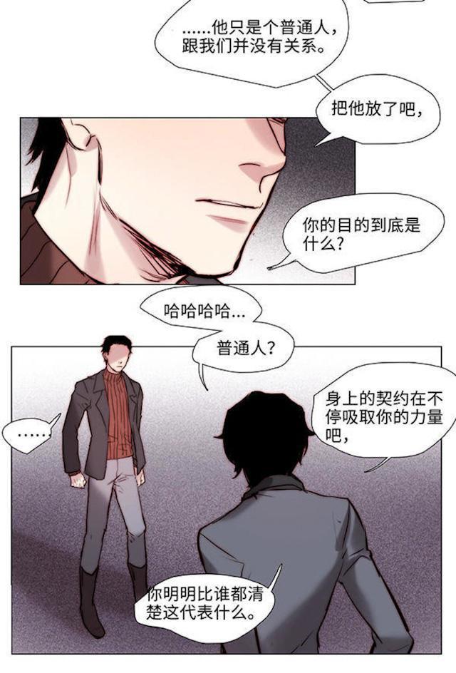 罪恶王冠漫画韩漫全集-24_24话无删减无遮挡章节图片 