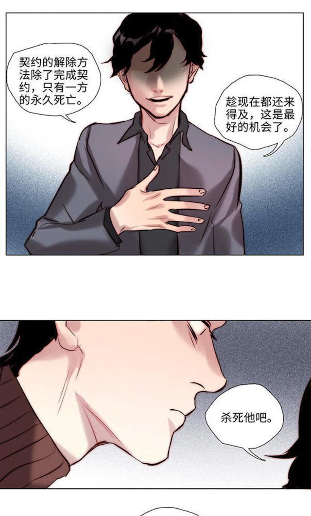 罪恶王冠漫画韩漫全集-24_24话无删减无遮挡章节图片 