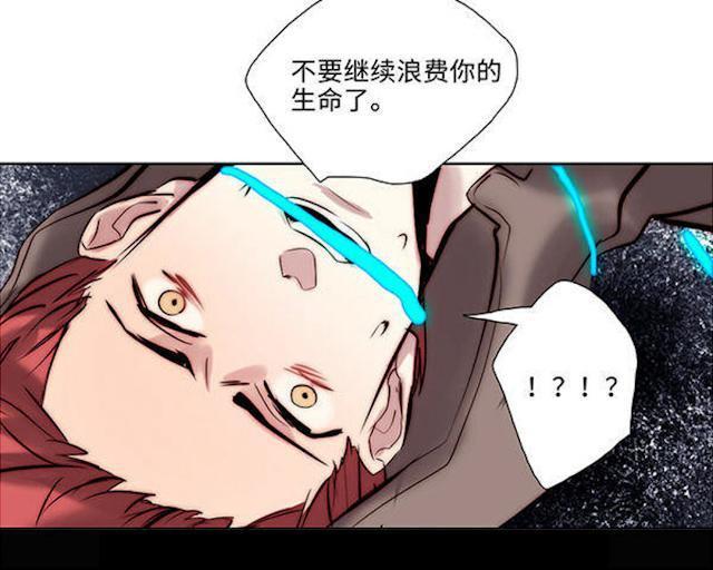 罪恶王冠漫画韩漫全集-24_24话无删减无遮挡章节图片 