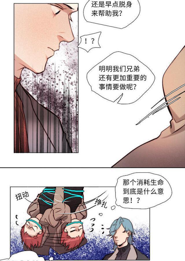 罪恶王冠漫画韩漫全集-25_25话无删减无遮挡章节图片 