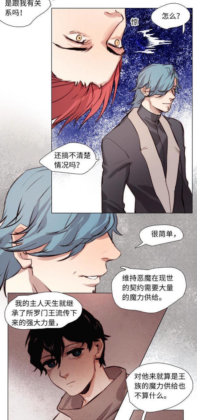 罪恶王冠漫画韩漫全集-25_25话无删减无遮挡章节图片 