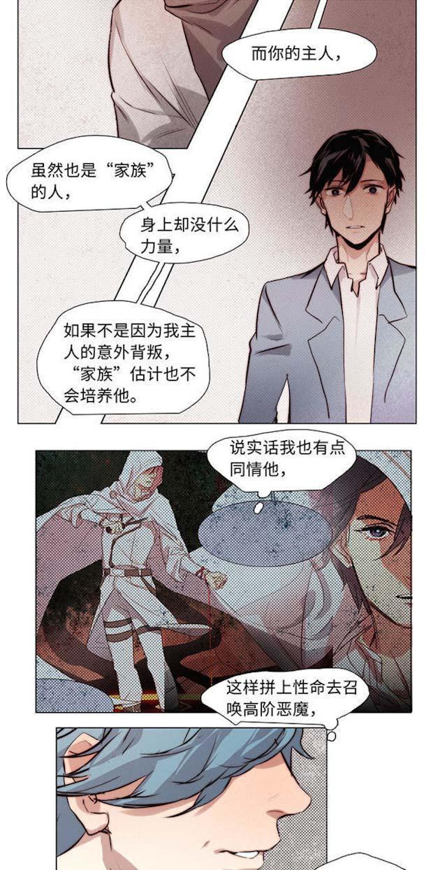 罪恶王冠漫画韩漫全集-25_25话无删减无遮挡章节图片 
