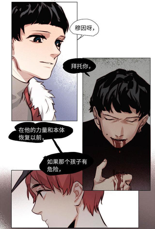 罪恶王冠漫画韩漫全集-25_25话无删减无遮挡章节图片 