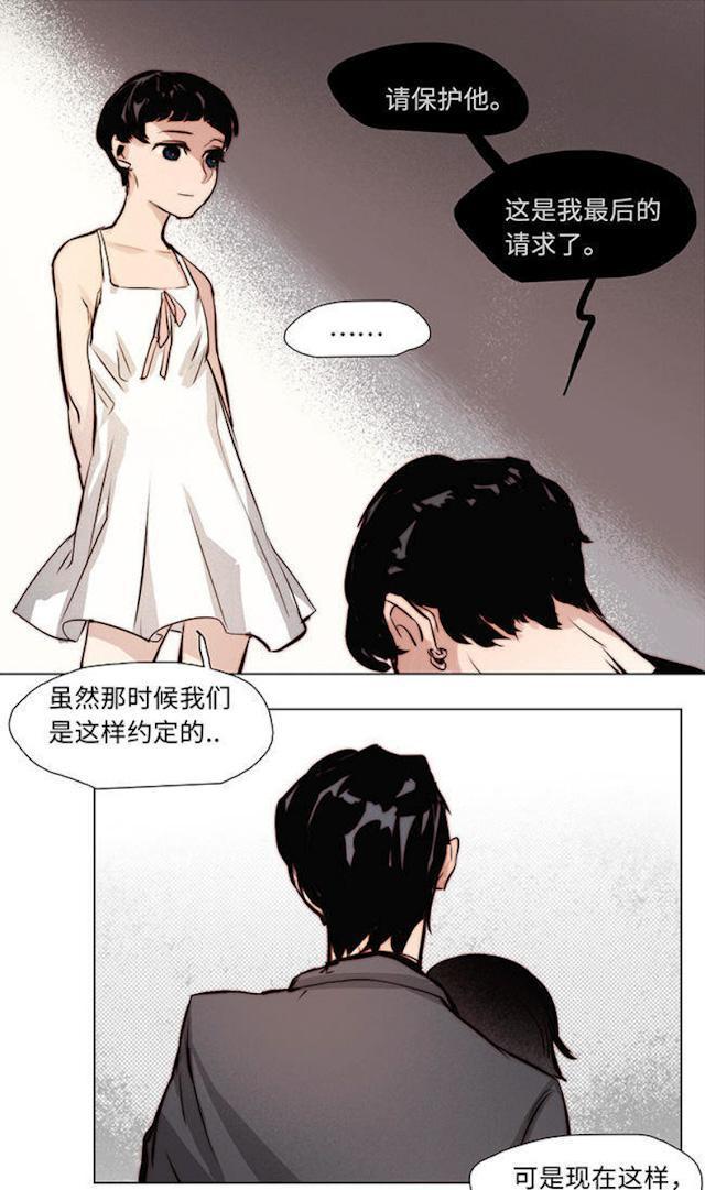 罪恶王冠漫画韩漫全集-25_25话无删减无遮挡章节图片 