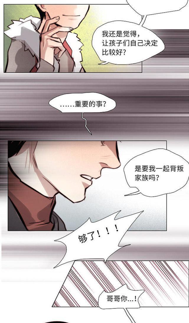 罪恶王冠漫画韩漫全集-25_25话无删减无遮挡章节图片 