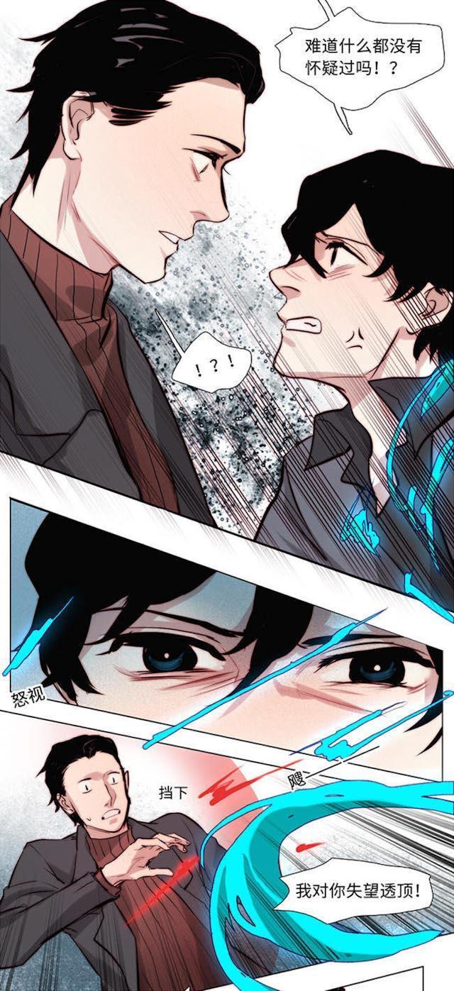 罪恶王冠漫画韩漫全集-25_25话无删减无遮挡章节图片 