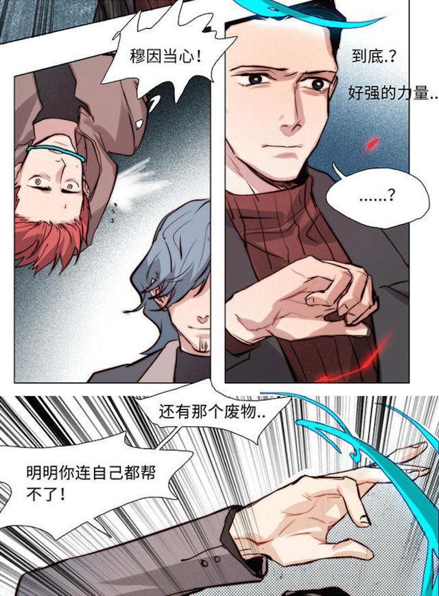 罪恶王冠漫画韩漫全集-25_25话无删减无遮挡章节图片 