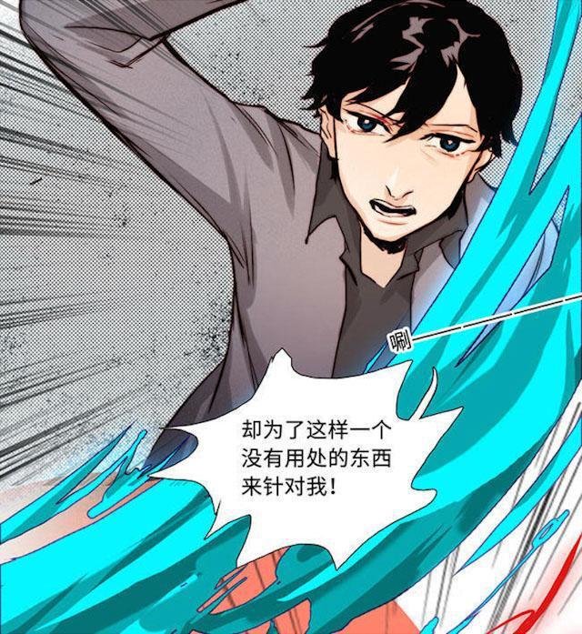 罪恶王冠漫画韩漫全集-25_25话无删减无遮挡章节图片 