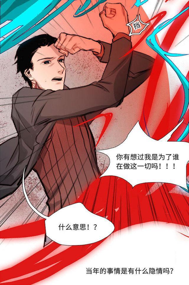 罪恶王冠漫画韩漫全集-25_25话无删减无遮挡章节图片 