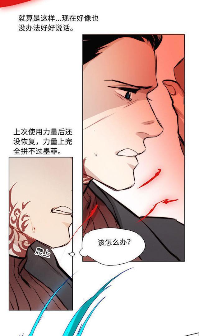 罪恶王冠漫画韩漫全集-25_25话无删减无遮挡章节图片 