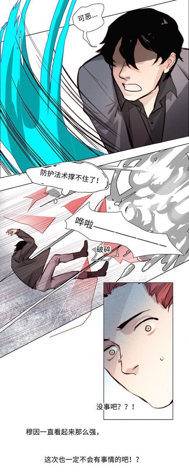 罪恶王冠漫画韩漫全集-25_25话无删减无遮挡章节图片 