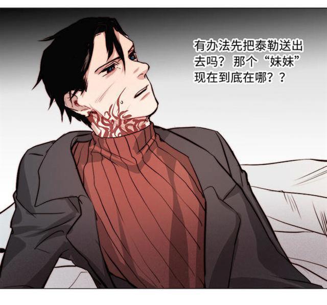 罪恶王冠漫画韩漫全集-25_25话无删减无遮挡章节图片 
