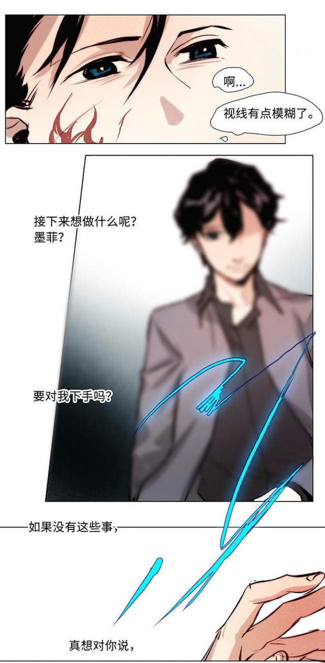 罪恶王冠漫画韩漫全集-25_25话无删减无遮挡章节图片 