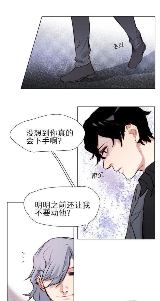 罪恶王冠漫画韩漫全集-26_26话无删减无遮挡章节图片 