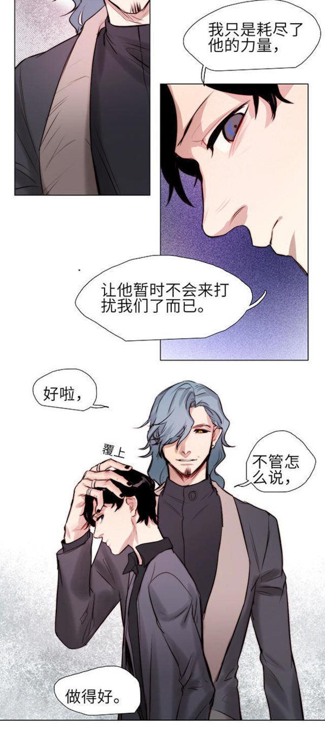 罪恶王冠漫画韩漫全集-26_26话无删减无遮挡章节图片 