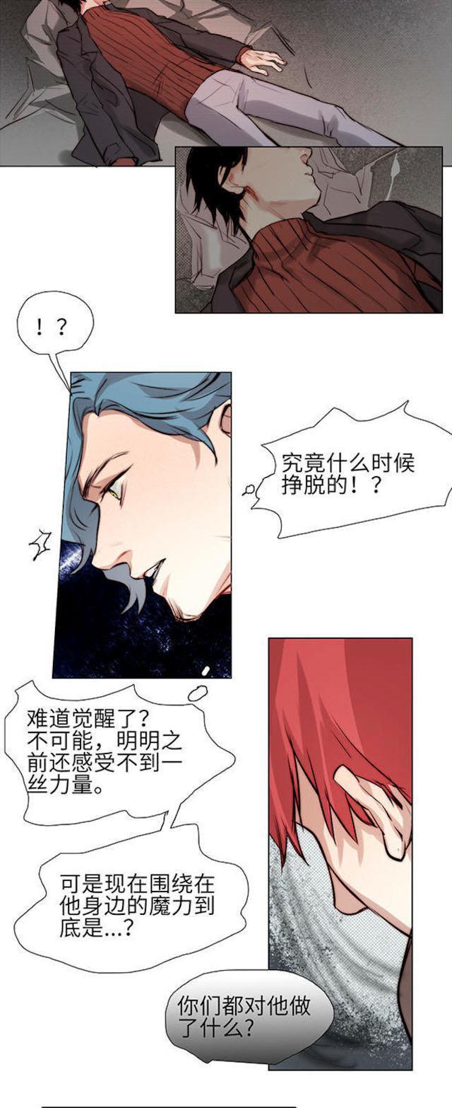 罪恶王冠漫画韩漫全集-26_26话无删减无遮挡章节图片 
