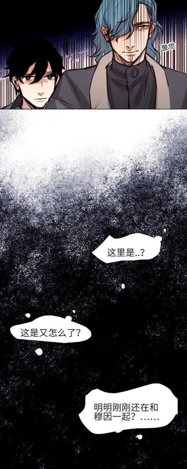 罪恶王冠漫画韩漫全集-26_26话无删减无遮挡章节图片 