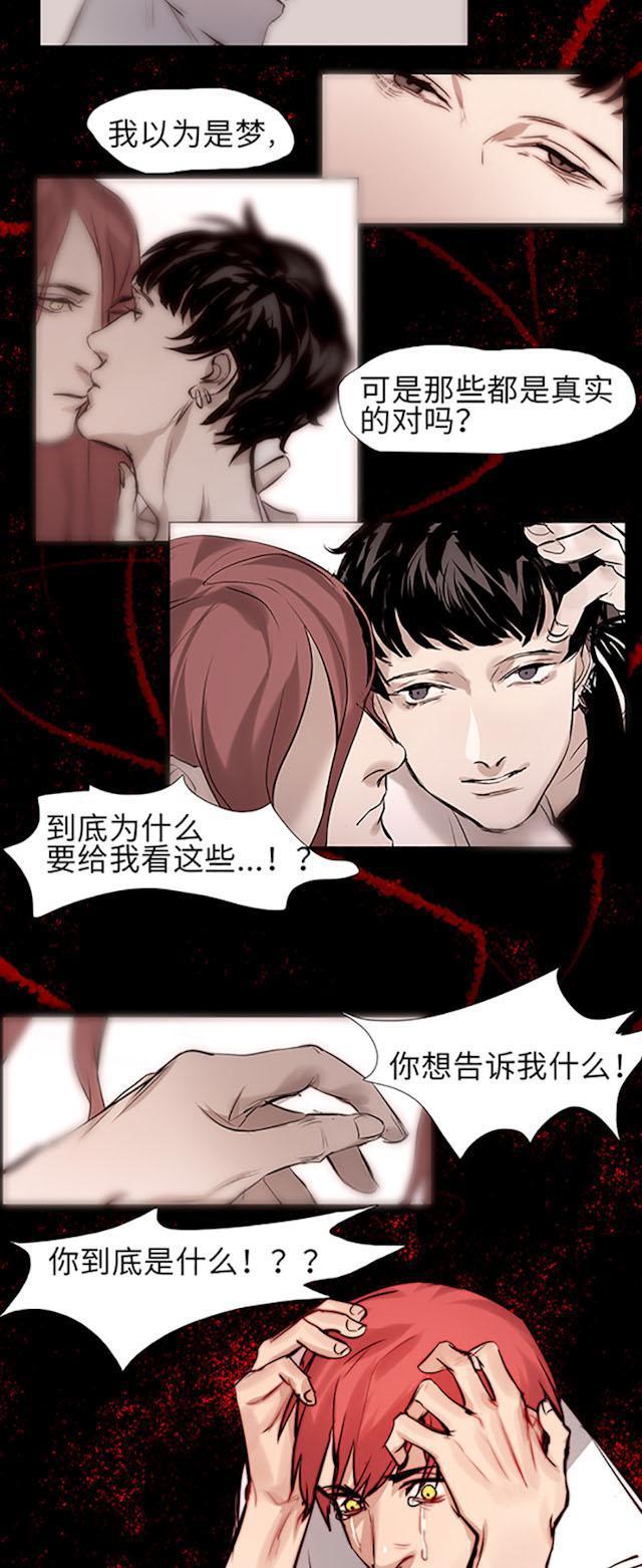 罪恶王冠漫画韩漫全集-27_27话无删减无遮挡章节图片 