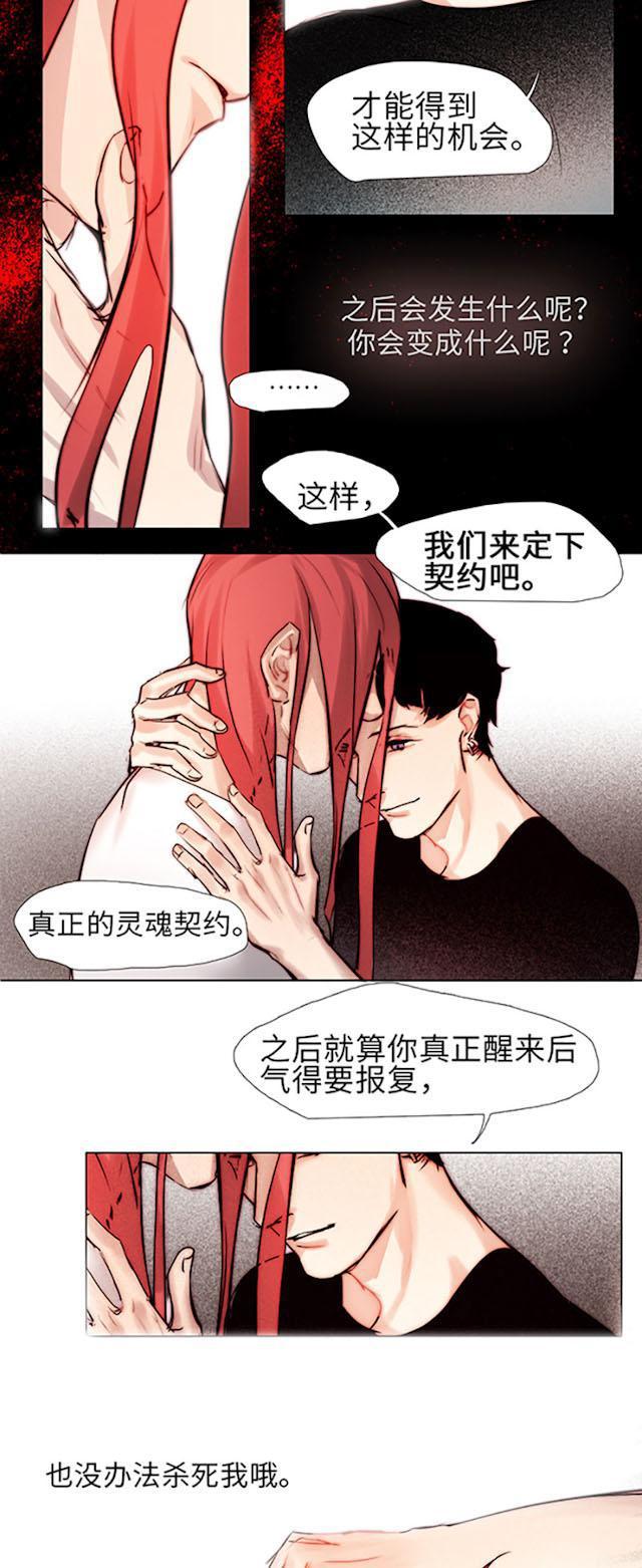 罪恶王冠漫画韩漫全集-27_27话无删减无遮挡章节图片 