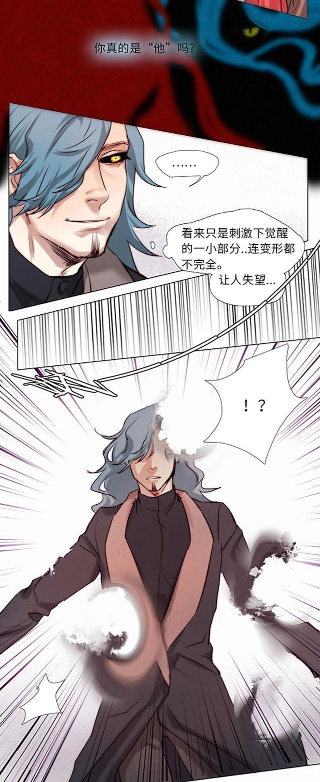 罪恶王冠漫画韩漫全集-27_27话无删减无遮挡章节图片 