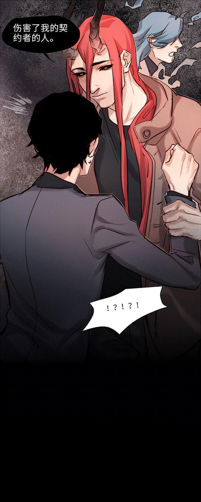 罪恶王冠漫画韩漫全集-27_27话无删减无遮挡章节图片 