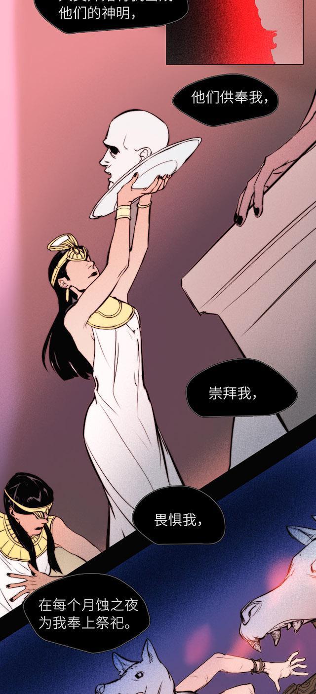 罪恶王冠漫画韩漫全集-28_28话无删减无遮挡章节图片 