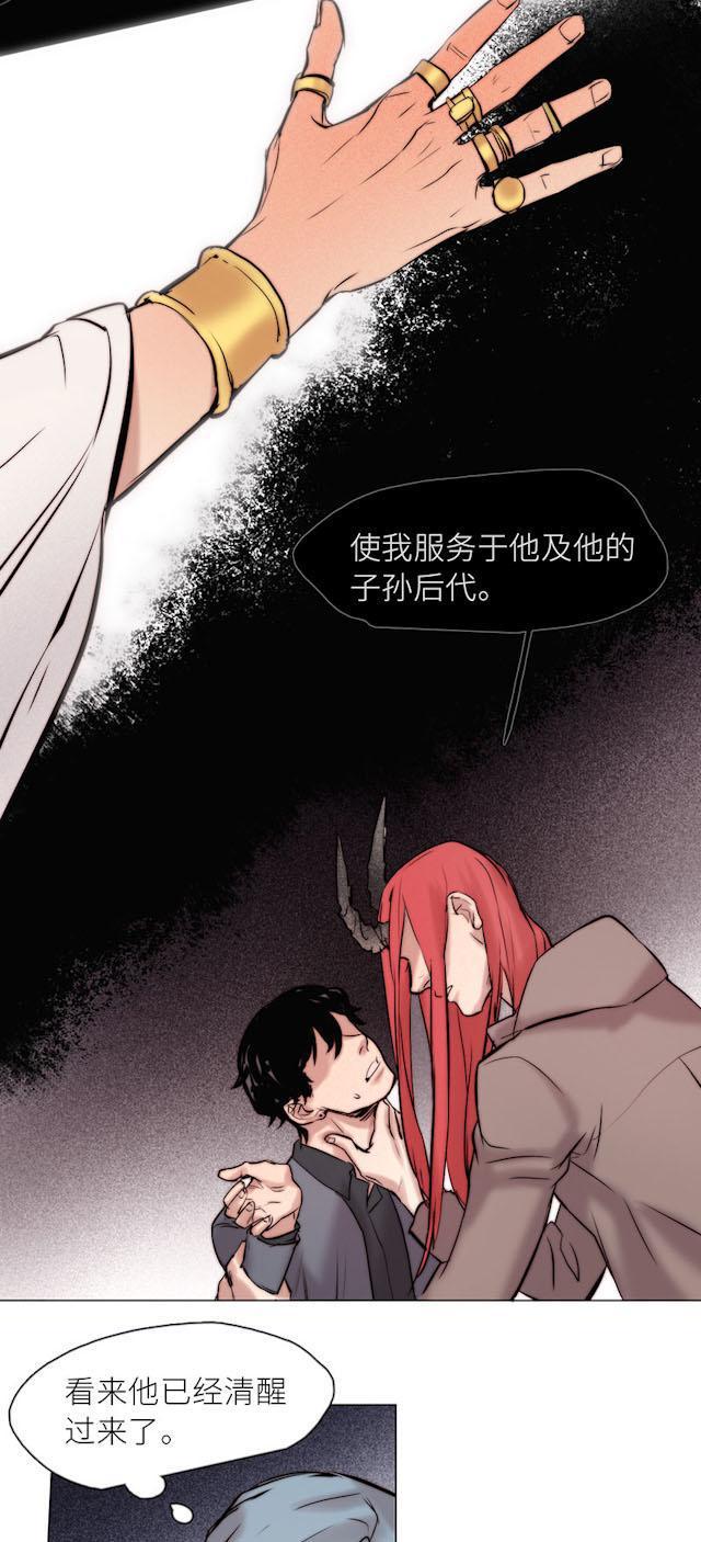 罪恶王冠漫画韩漫全集-28_28话无删减无遮挡章节图片 