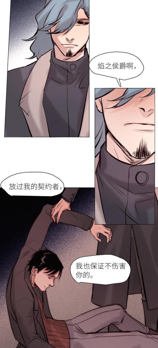 罪恶王冠漫画韩漫全集-28_28话无删减无遮挡章节图片 
