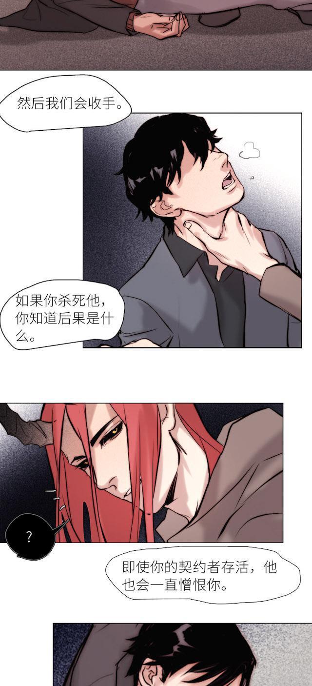 罪恶王冠漫画韩漫全集-28_28话无删减无遮挡章节图片 
