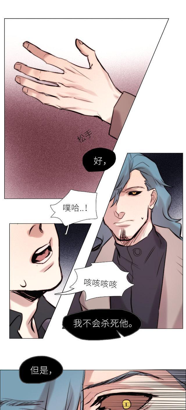 罪恶王冠漫画韩漫全集-28_28话无删减无遮挡章节图片 