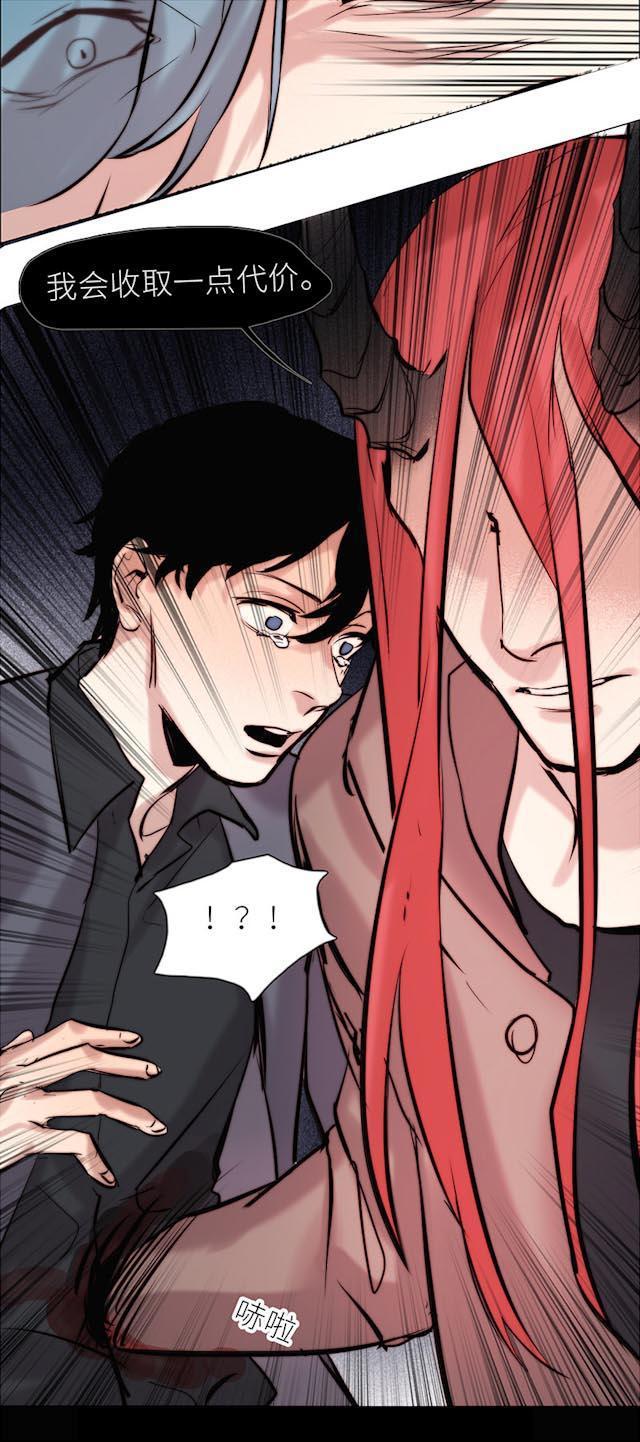 罪恶王冠漫画韩漫全集-28_28话无删减无遮挡章节图片 