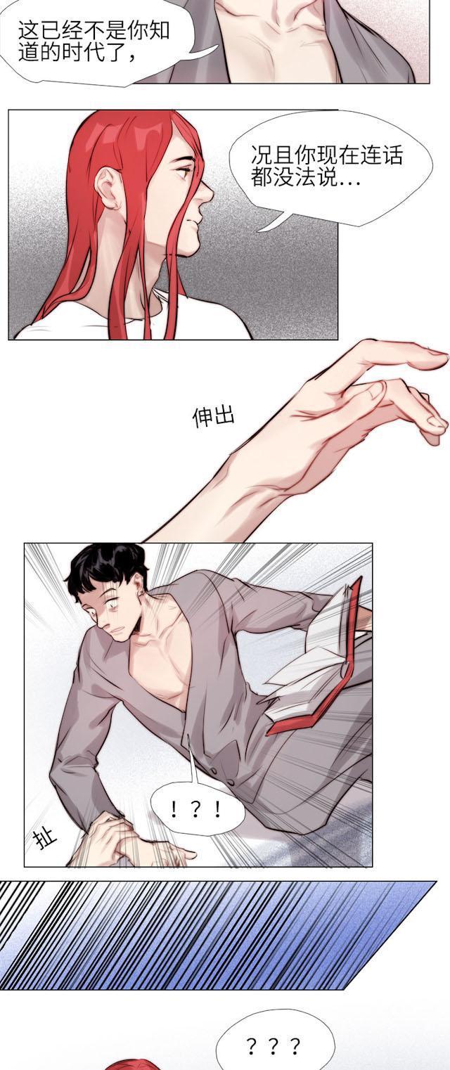 罪恶王冠漫画韩漫全集-29_29话无删减无遮挡章节图片 