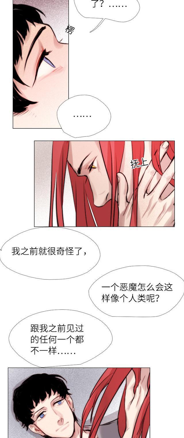 罪恶王冠漫画韩漫全集-29_29话无删减无遮挡章节图片 