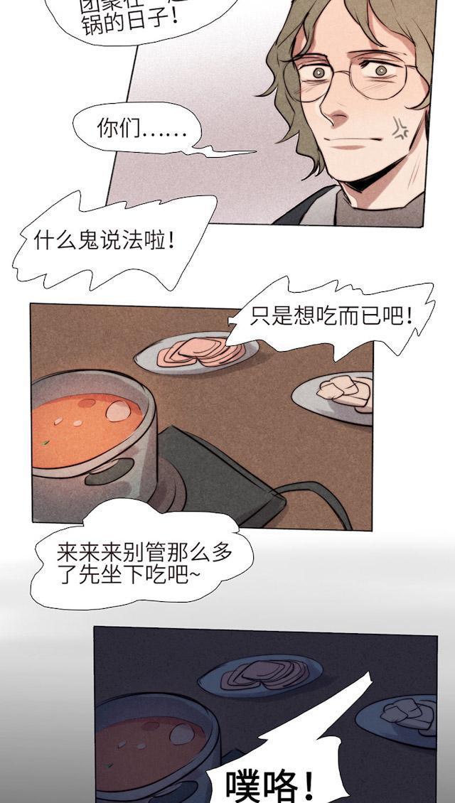 罪恶王冠漫画韩漫全集-30_30话无删减无遮挡章节图片 