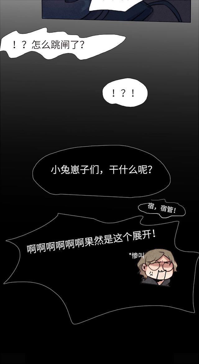 罪恶王冠漫画韩漫全集-30_30话无删减无遮挡章节图片 