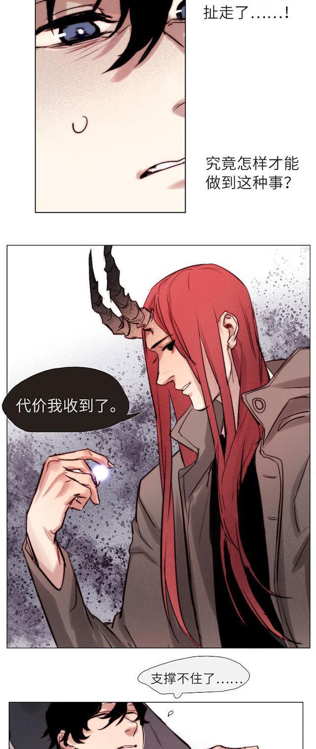 罪恶王冠漫画韩漫全集-31_31话无删减无遮挡章节图片 