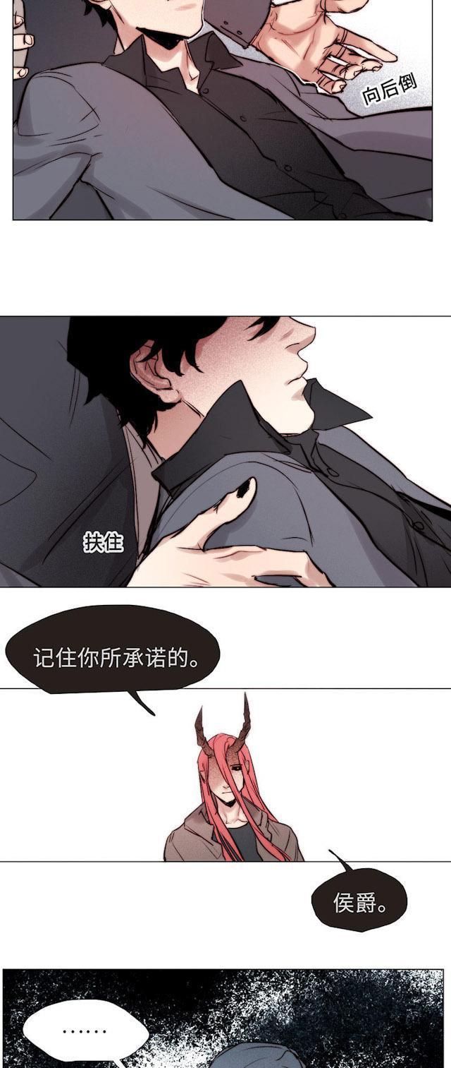 罪恶王冠漫画韩漫全集-31_31话无删减无遮挡章节图片 